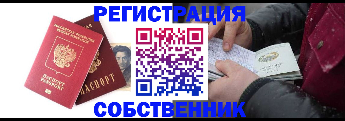 прописка для военкомата в Башкортостане