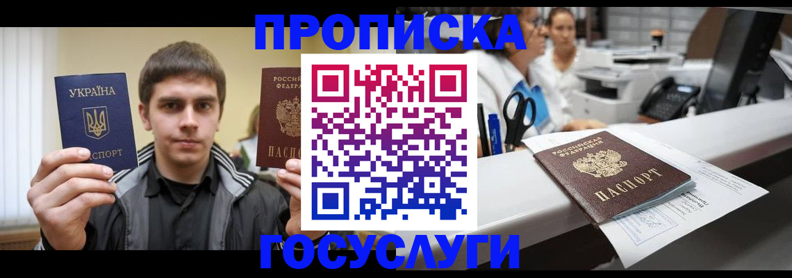 миграционный учет в Башкортостане