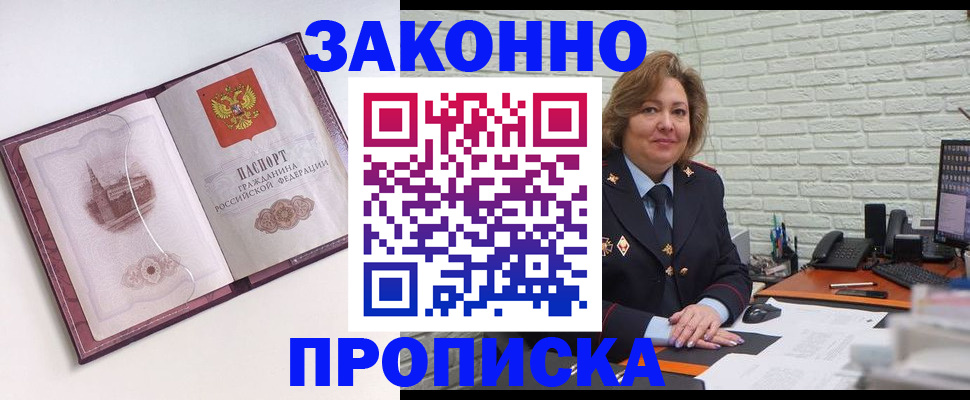 временная прописка в Башкортостане