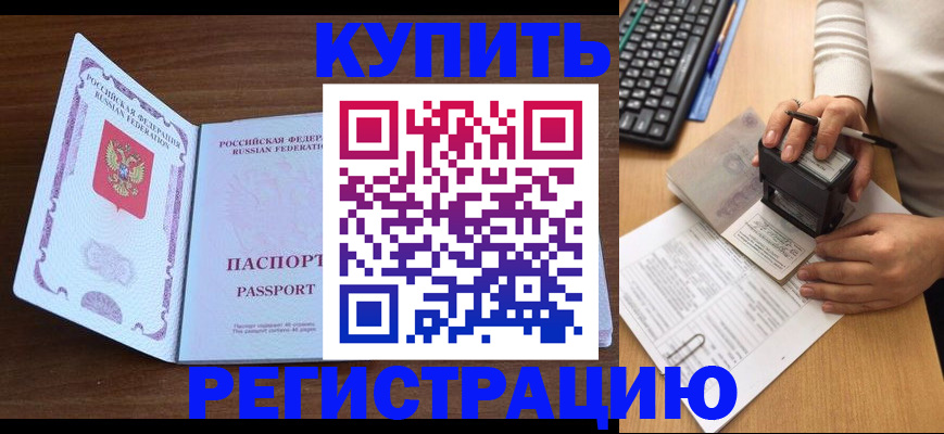 временная регистрация гарантия в Башкортостане