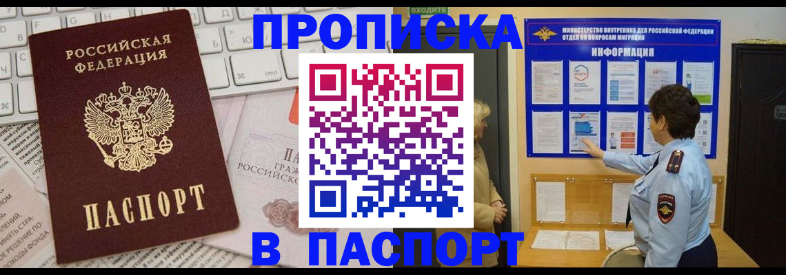 регистрация для школы в Башкортостане