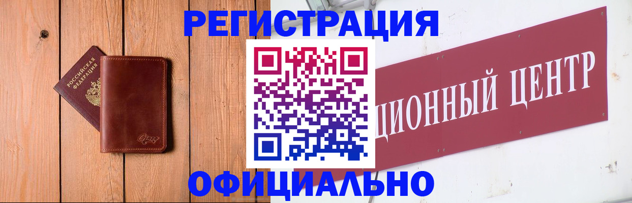 прописка для работы в Башкортостане